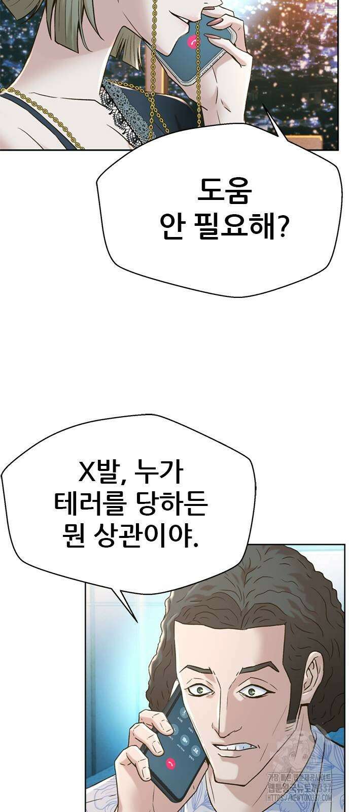 판사 이한영 170화 19