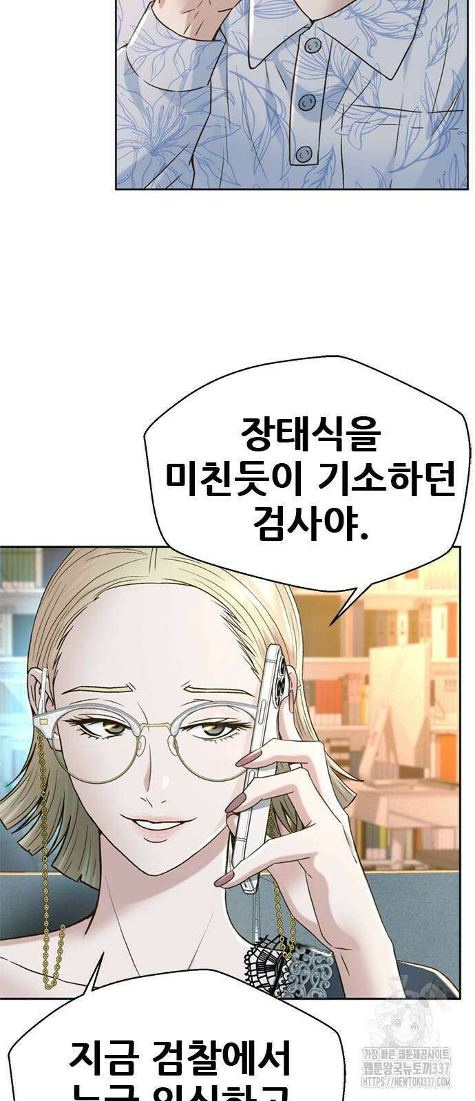 판사 이한영 170화 20