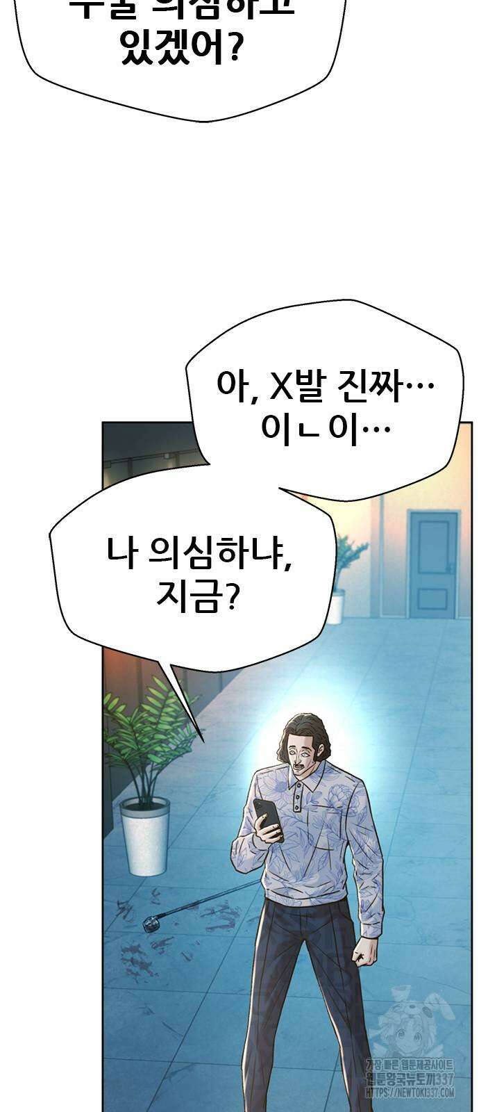 판사 이한영 170화 21