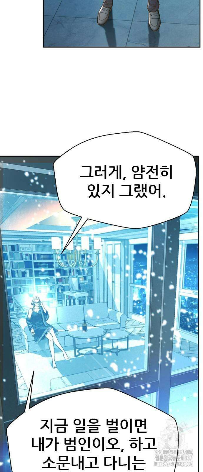 판사 이한영 170화 22