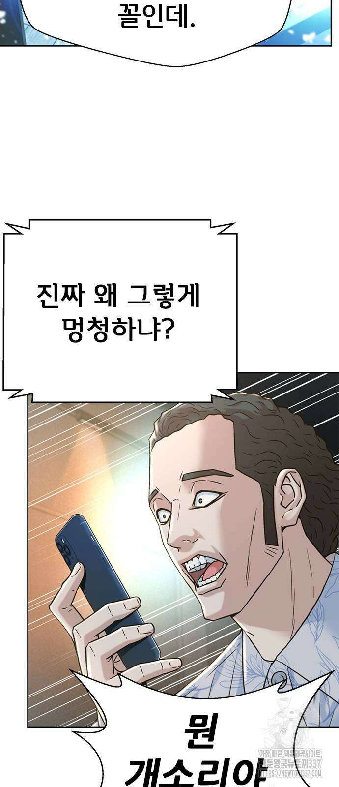 판사 이한영 170화 23