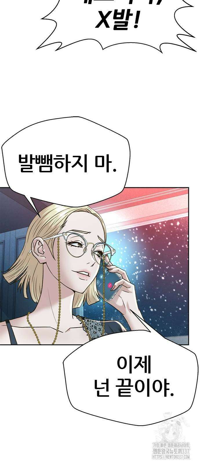 판사 이한영 170화 24