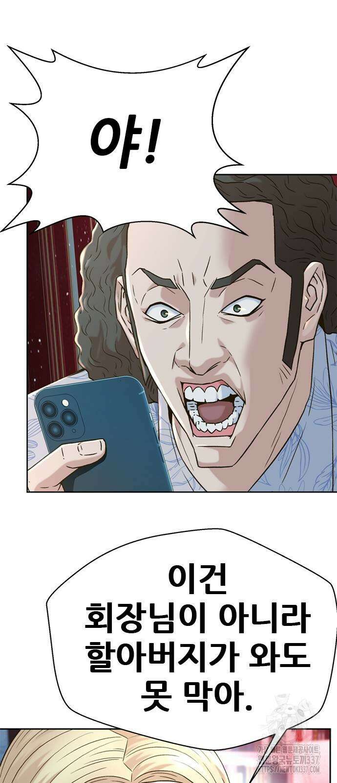 판사 이한영 170화 25