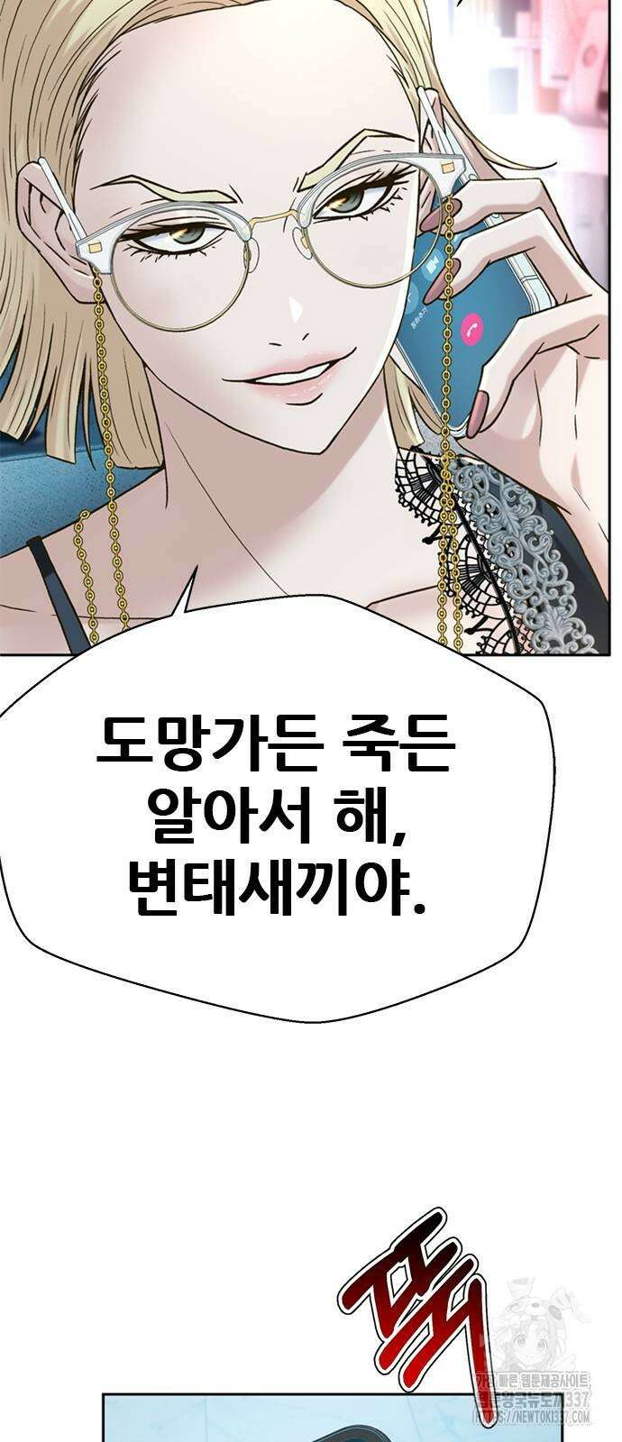 판사 이한영 170화 26