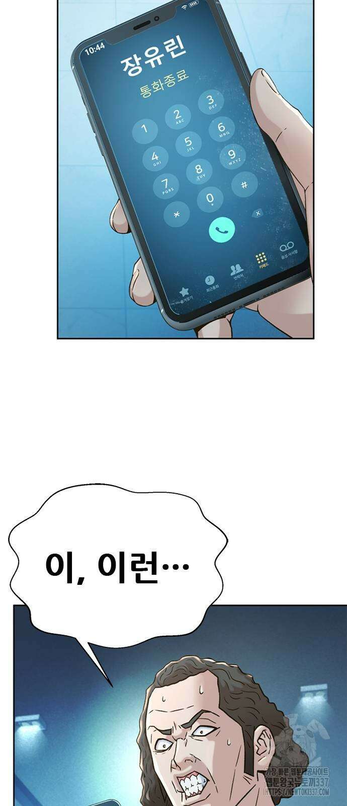 판사 이한영 170화 27