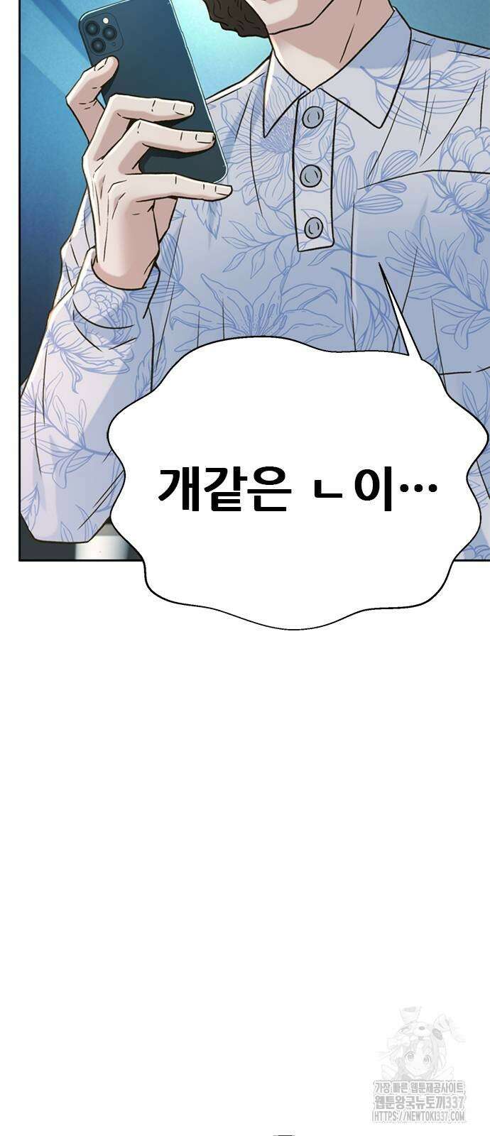 판사 이한영 170화 28