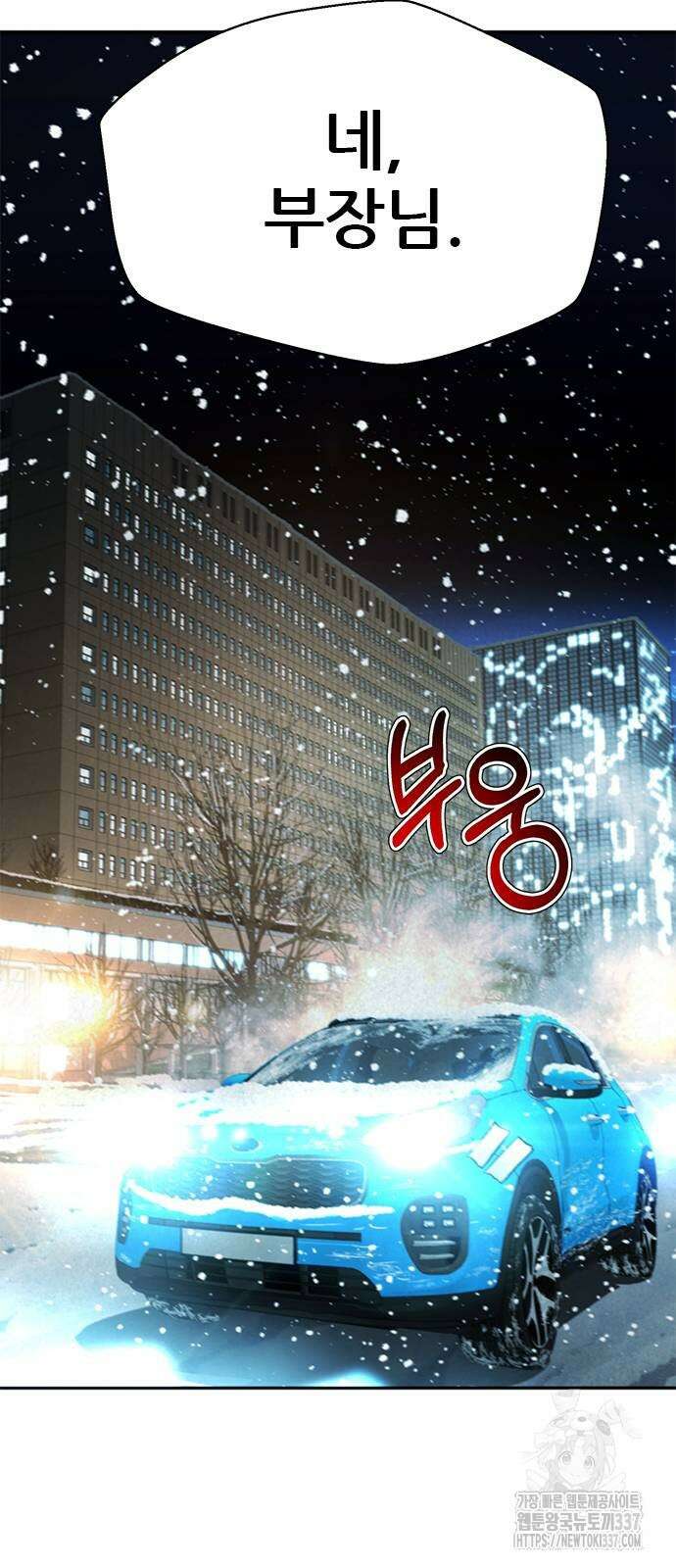 판사 이한영 170화 29
