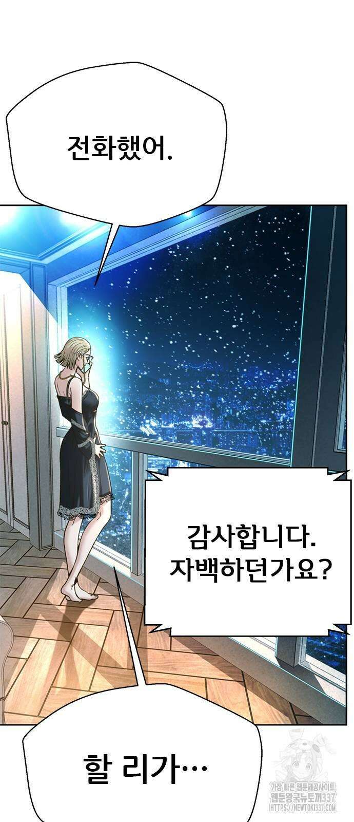 판사 이한영 170화 30