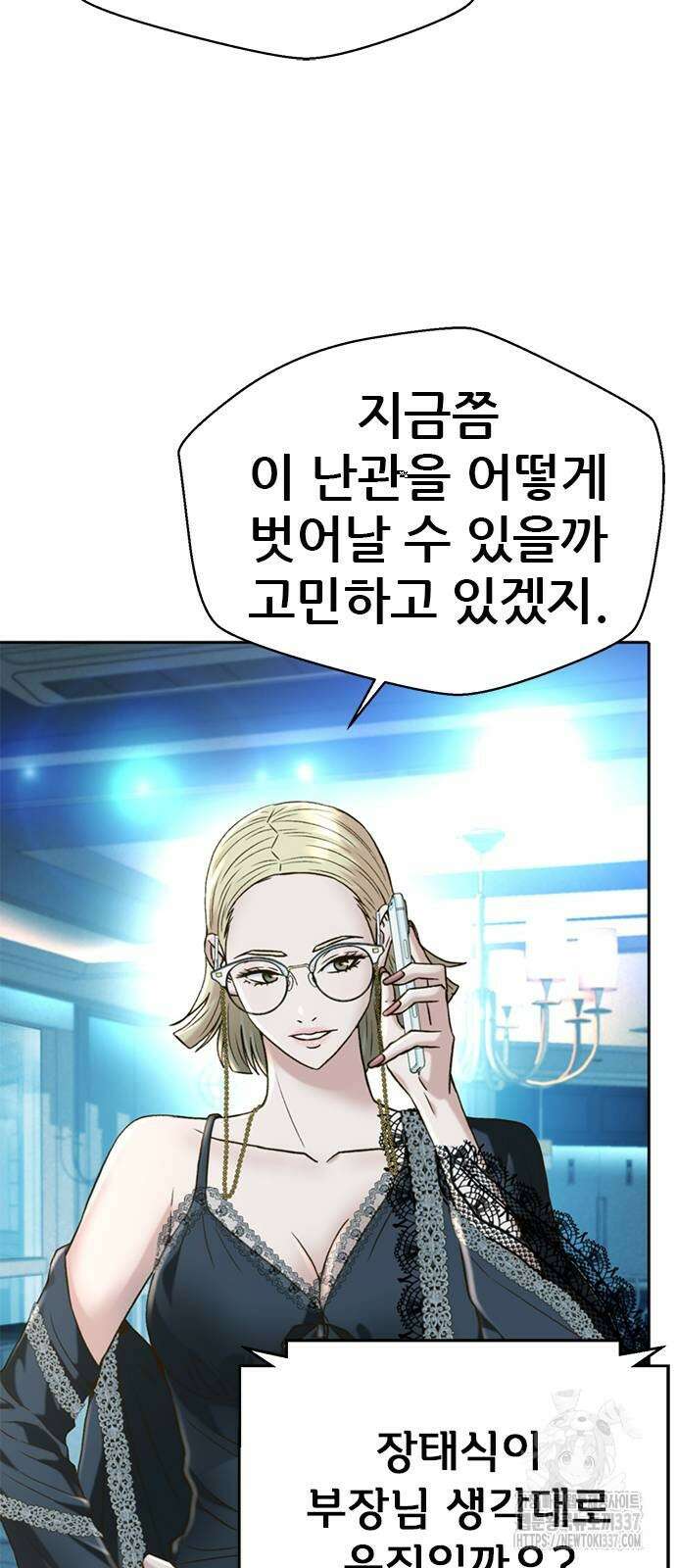 판사 이한영 170화 31