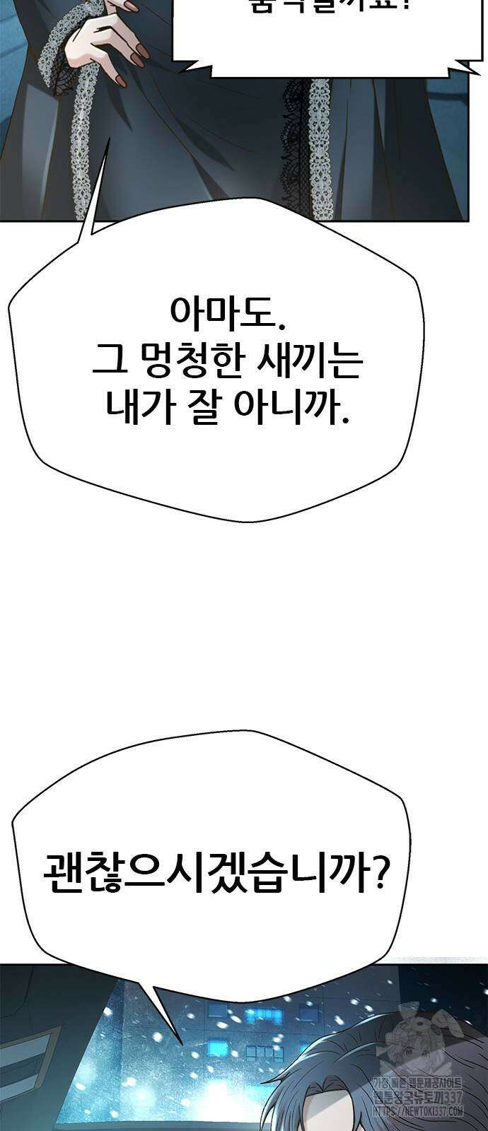 판사 이한영 170화 32