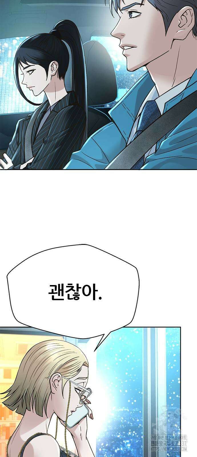 판사 이한영 170화 33