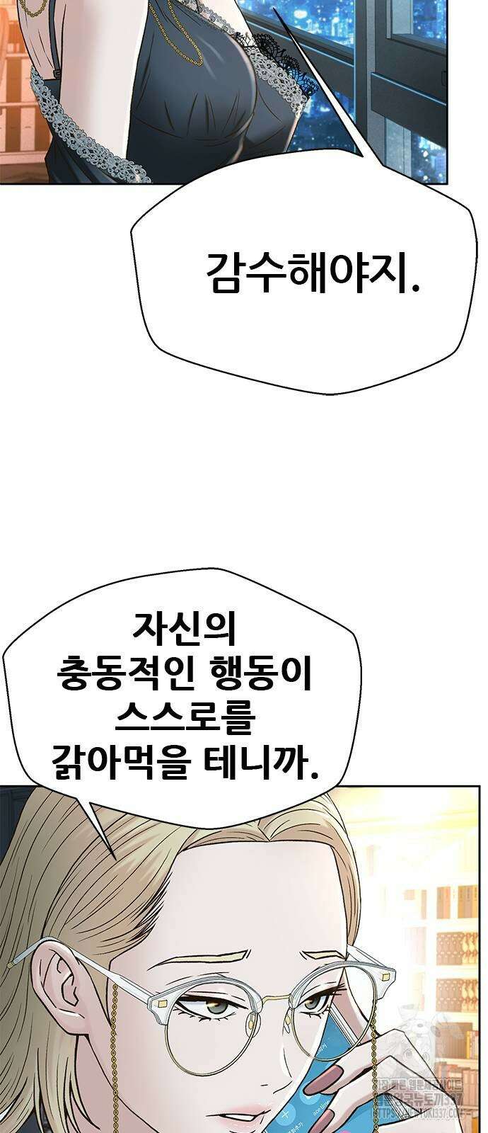 판사 이한영 170화 34