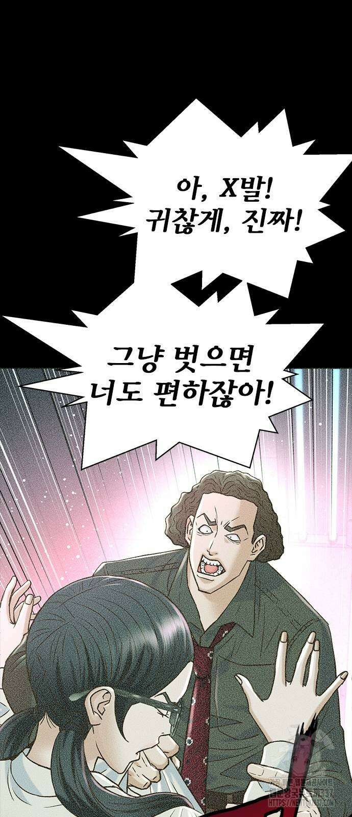 판사 이한영 170화 40