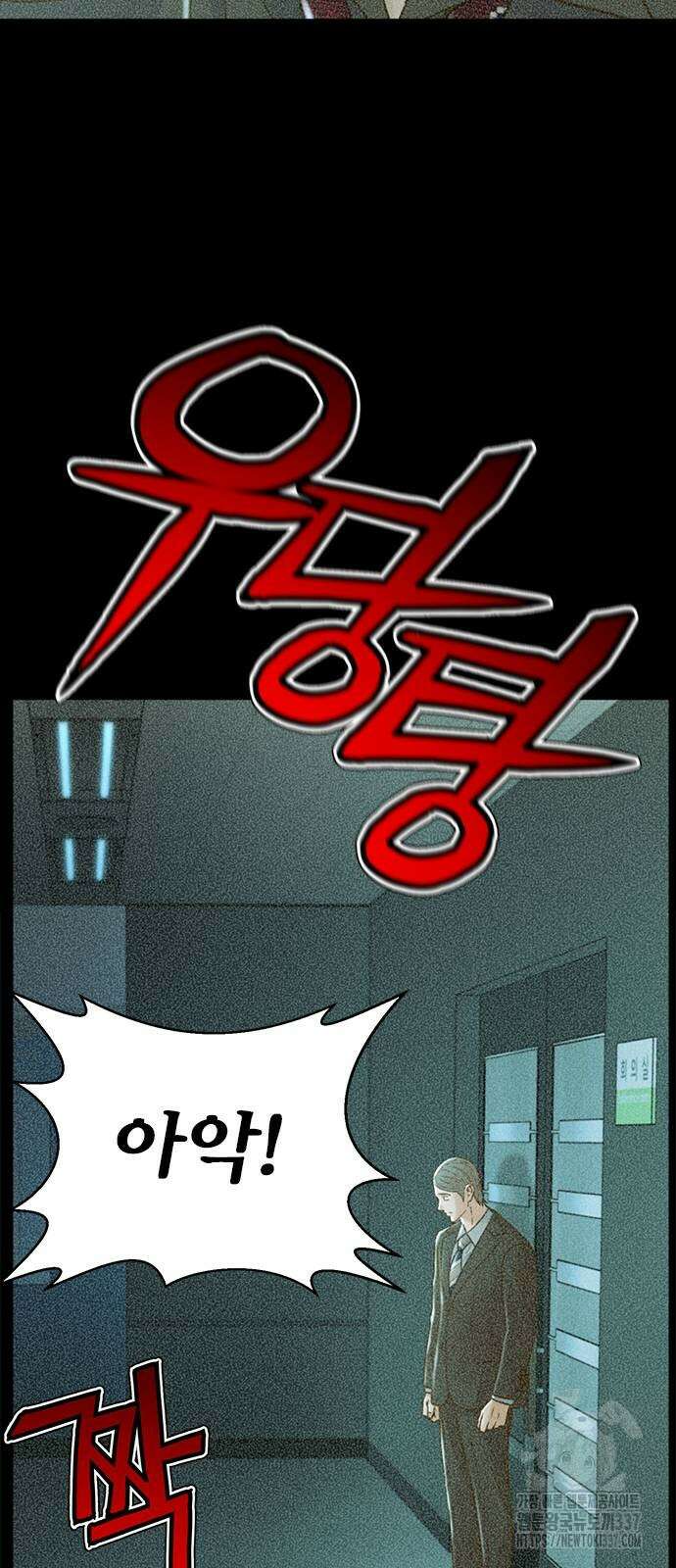 판사 이한영 170화 43