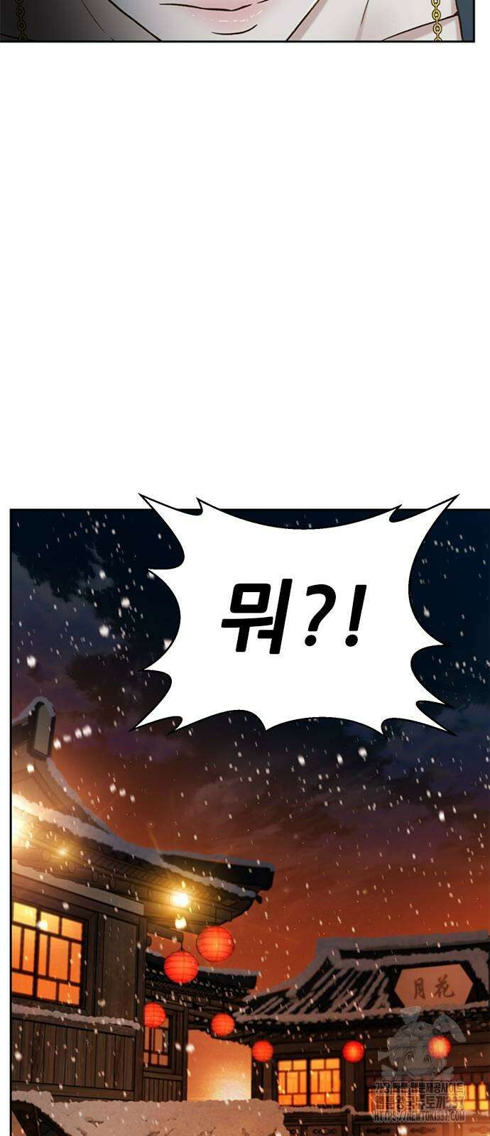 판사 이한영 170화 46
