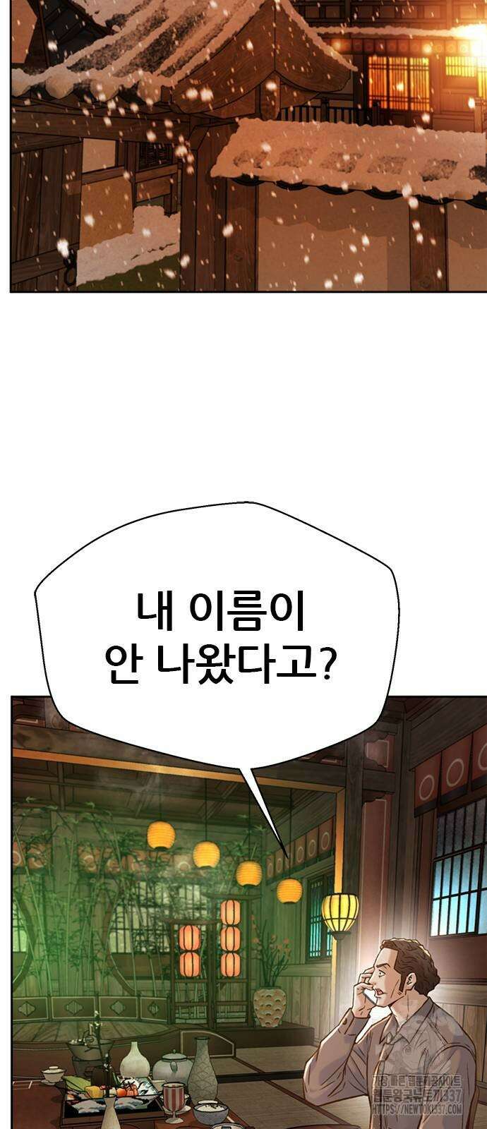 판사 이한영 170화 47