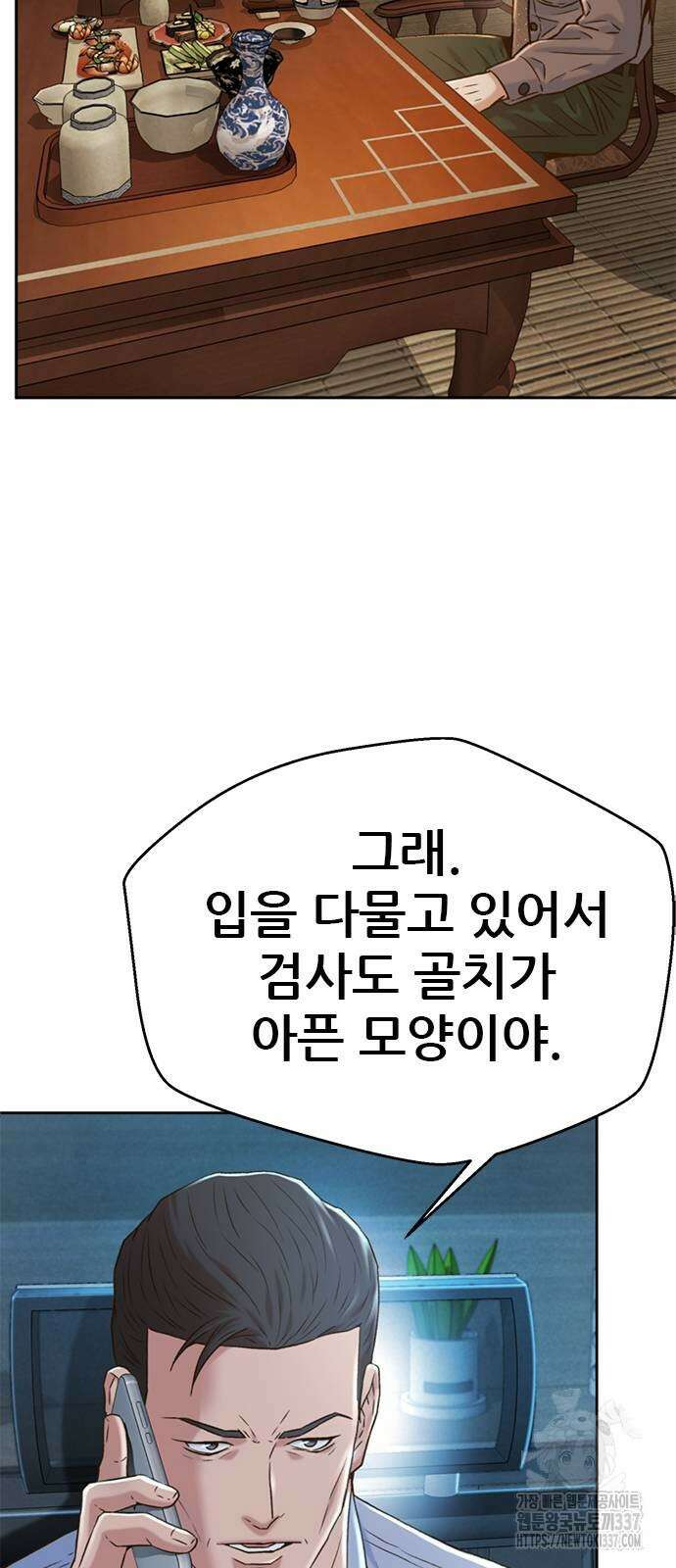 판사 이한영 170화 48