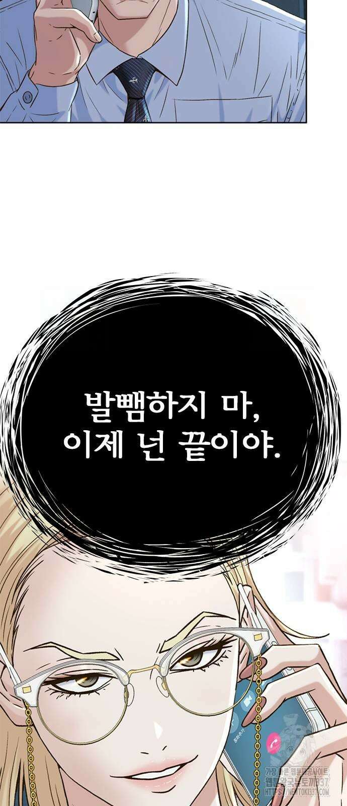 판사 이한영 170화 49