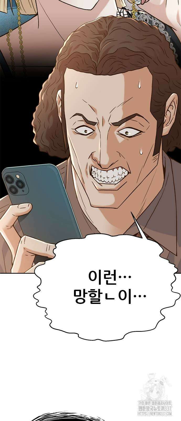 판사 이한영 170화 50