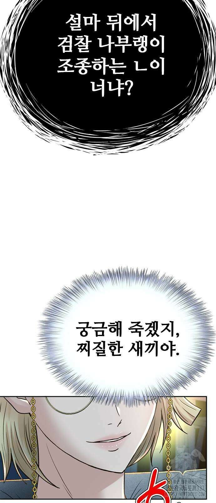 판사 이한영 170화 52