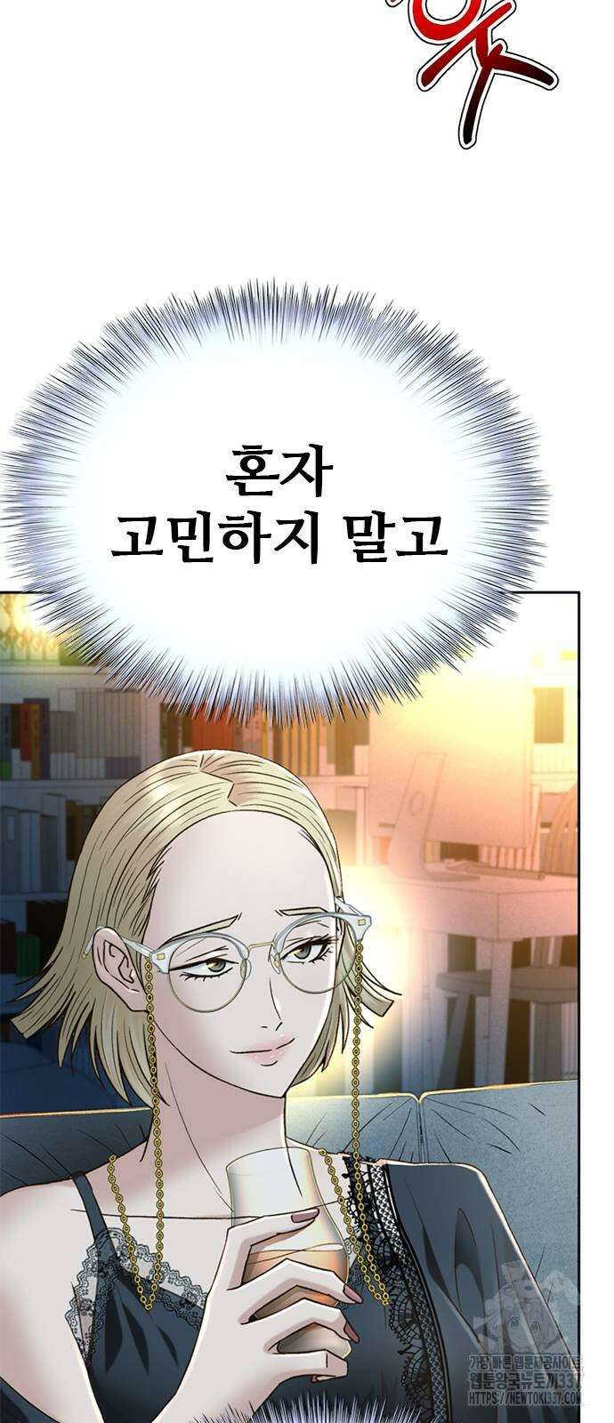 판사 이한영 170화 53
