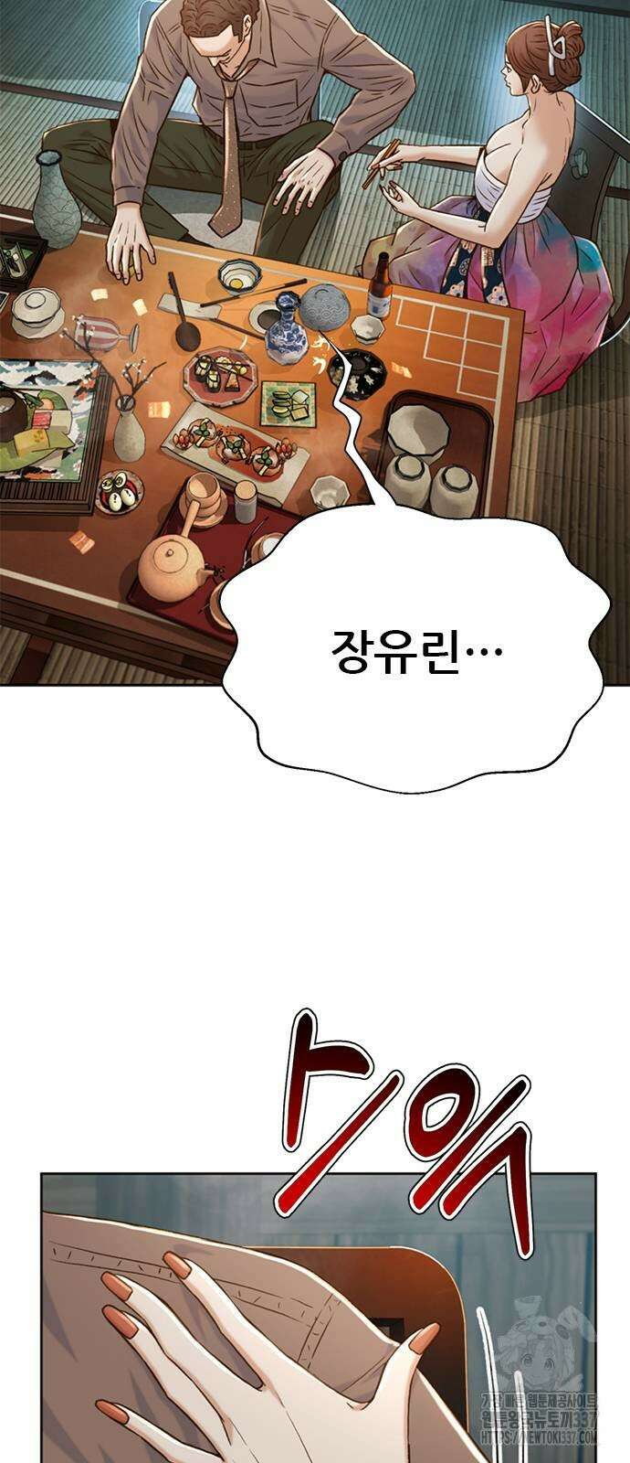 판사 이한영 170화 56