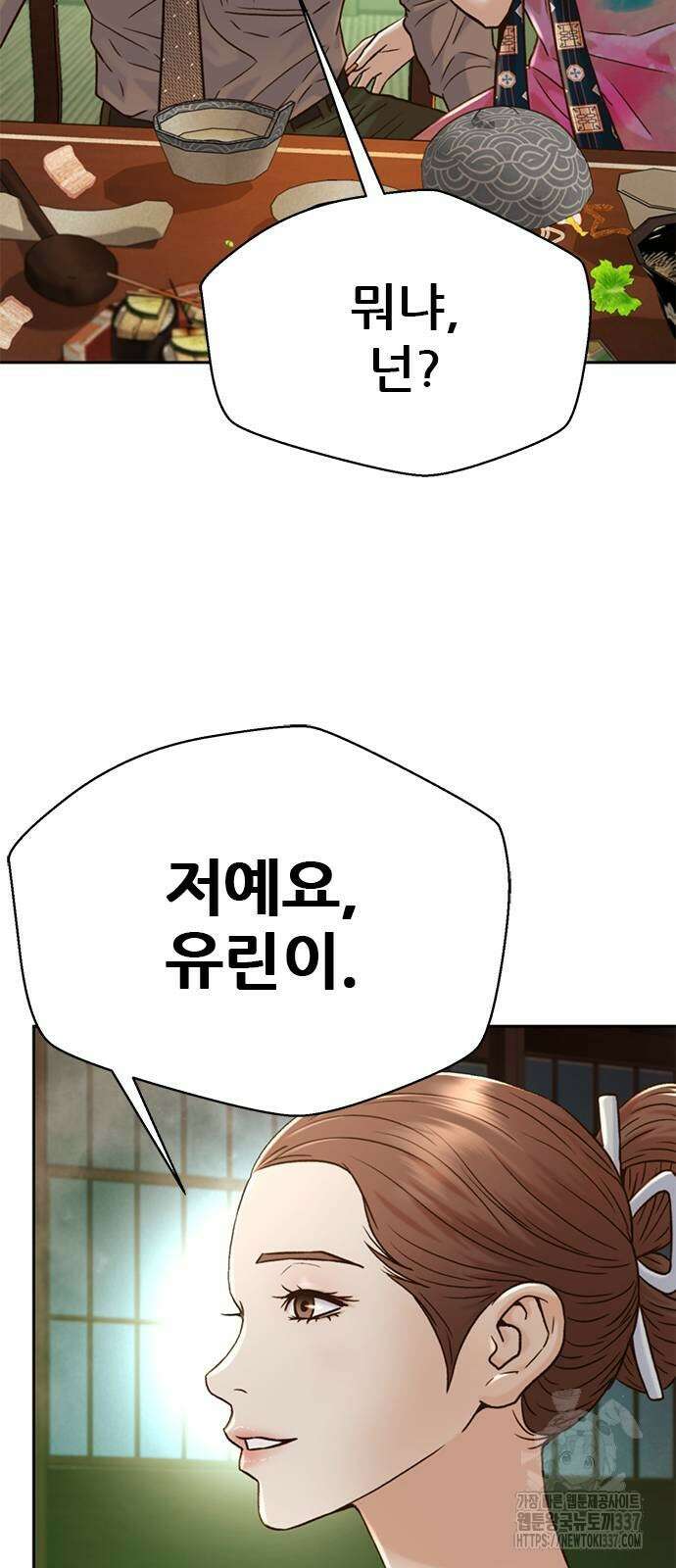 판사 이한영 170화 58