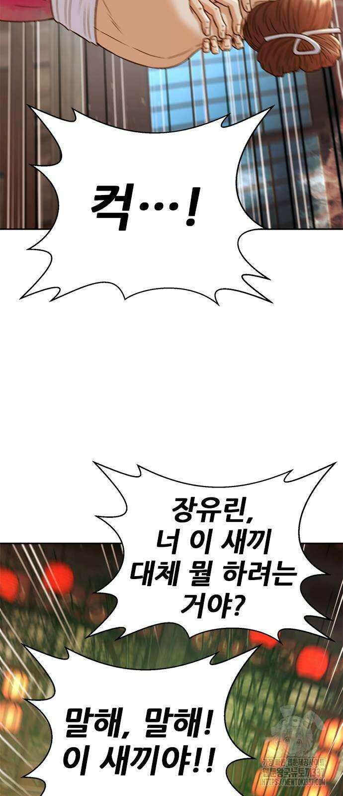 판사 이한영 170화 62