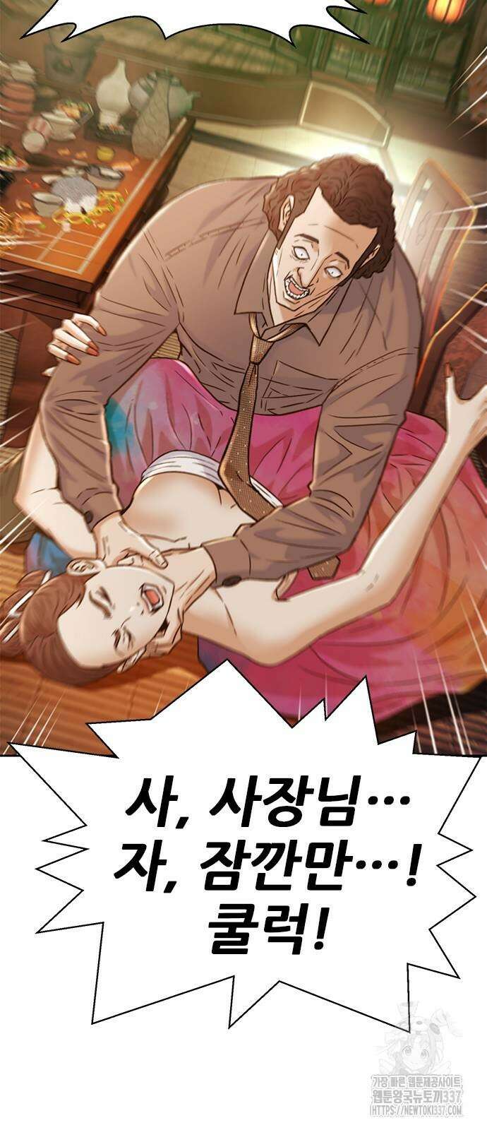 판사 이한영 170화 63