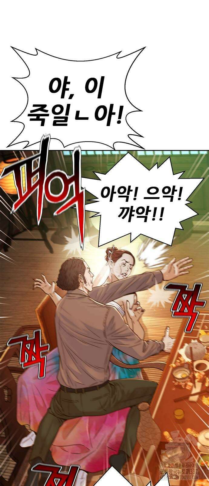 판사 이한영 170화 64