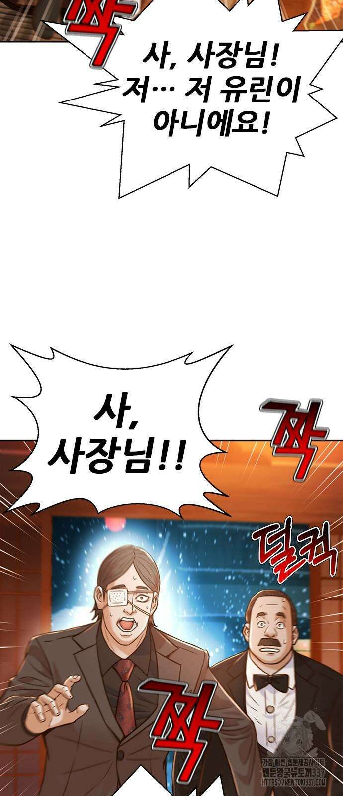 판사 이한영 170화 65