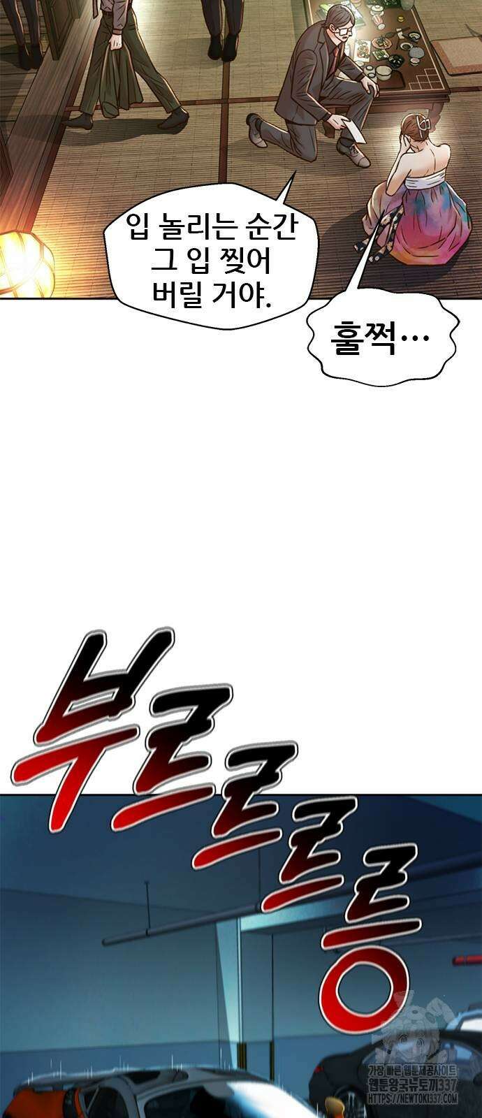 판사 이한영 170화 68