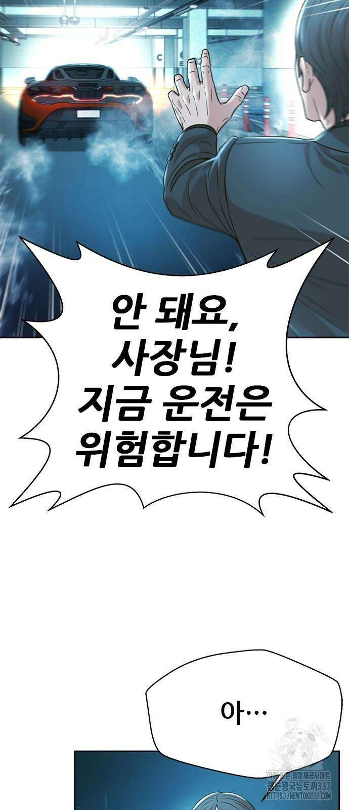 판사 이한영 170화 70