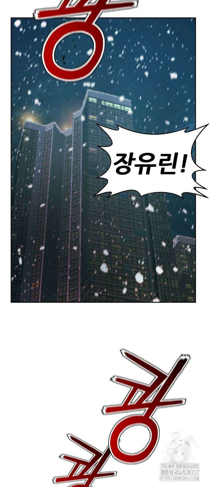 판사 이한영 170화 72