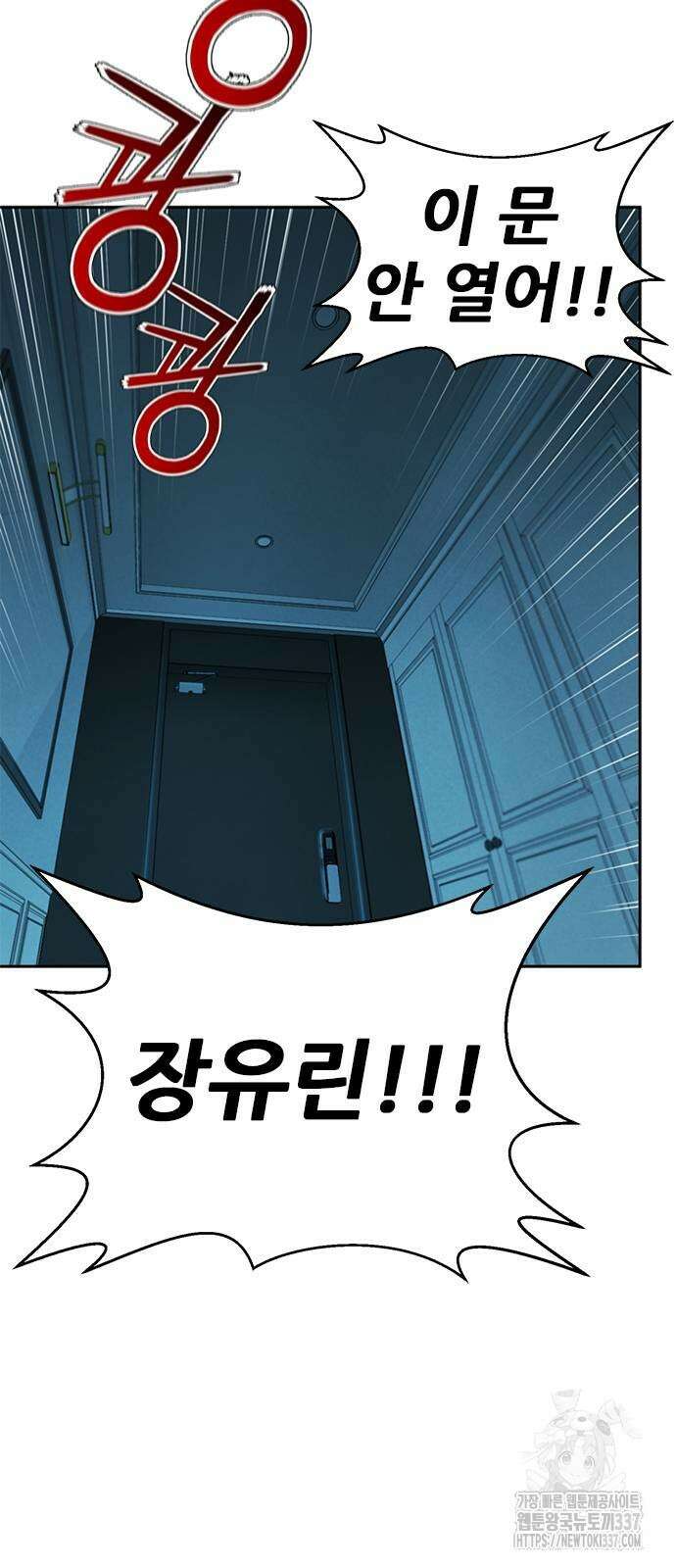 판사 이한영 170화 73