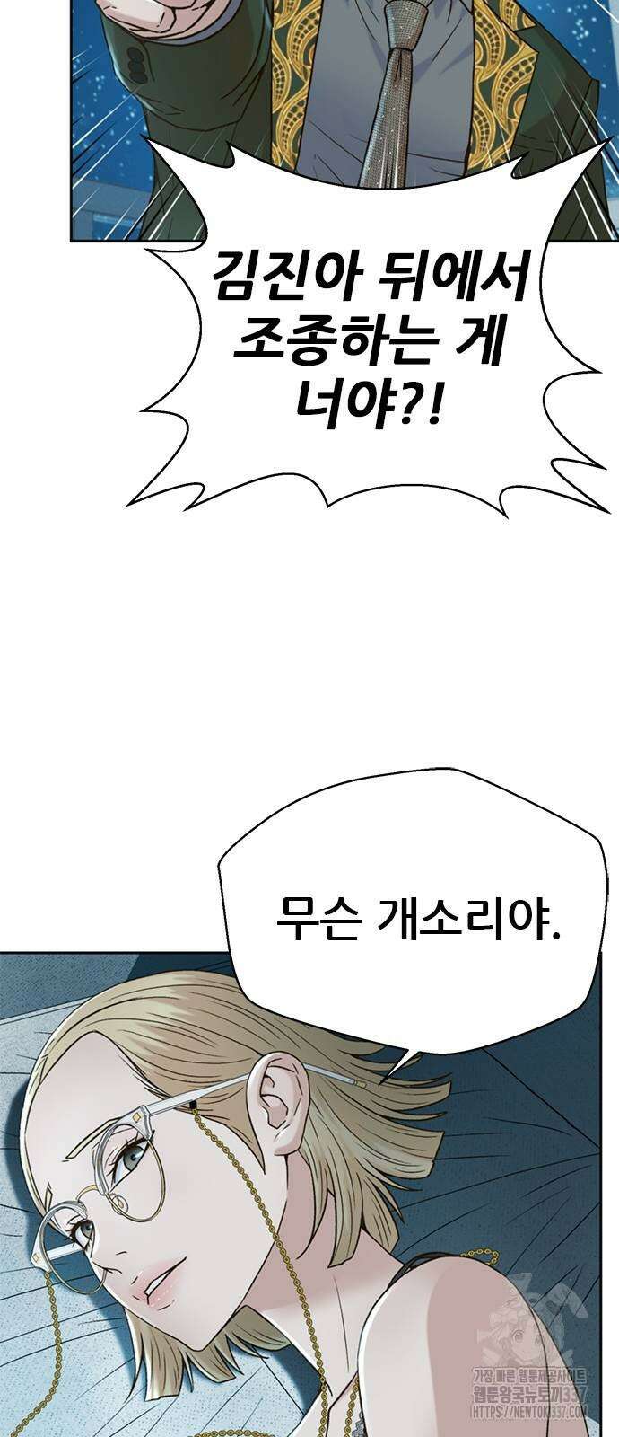 판사 이한영 170화 79