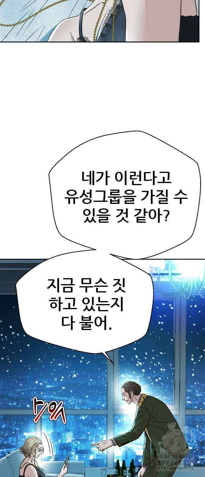 판사 이한영 170화 80