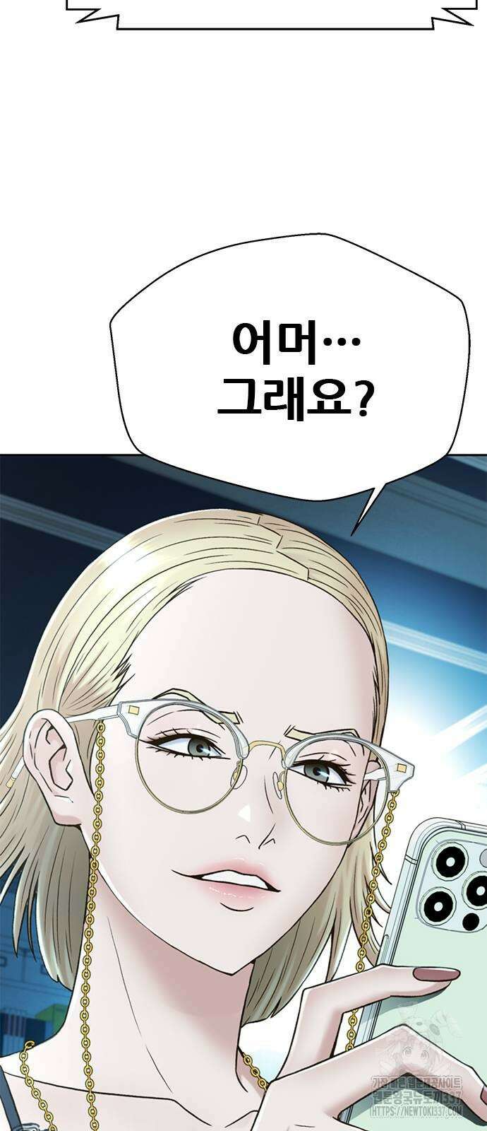 판사 이한영 170화 86