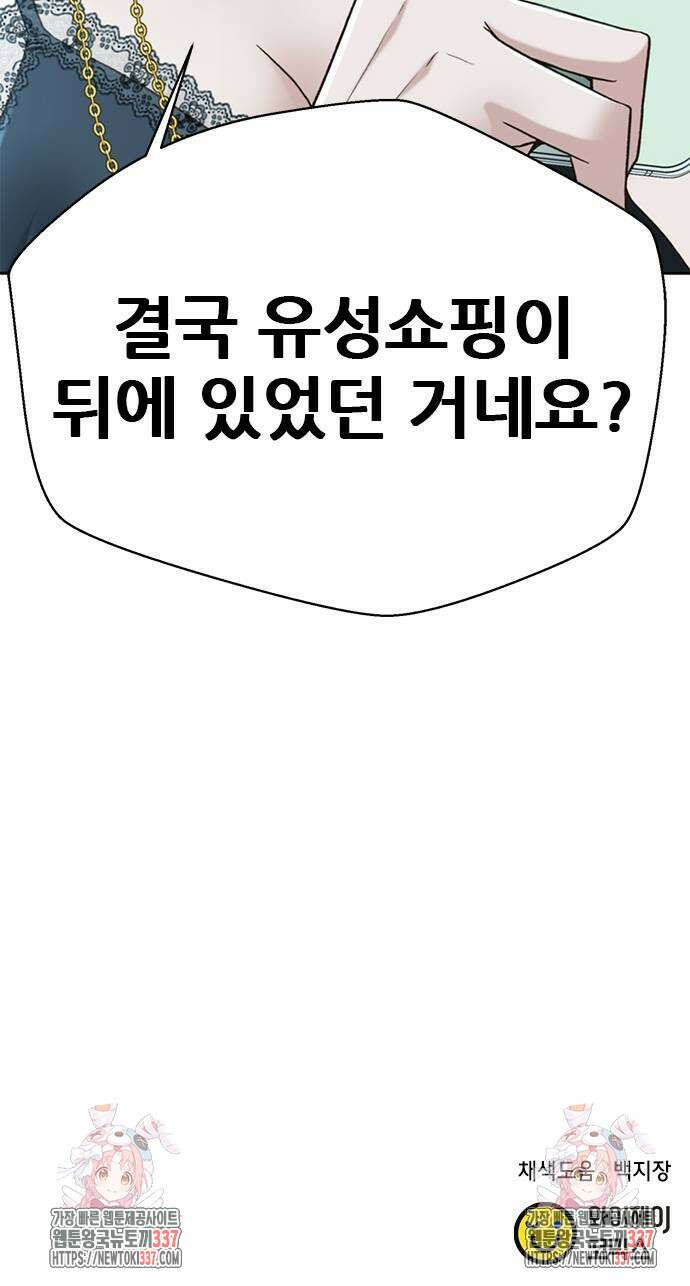 판사 이한영 170화 87
