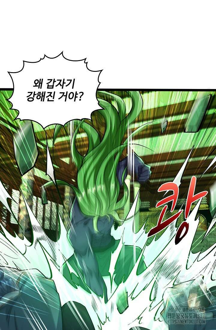 열 명의 신제들이 모두 내 제자 91화 3