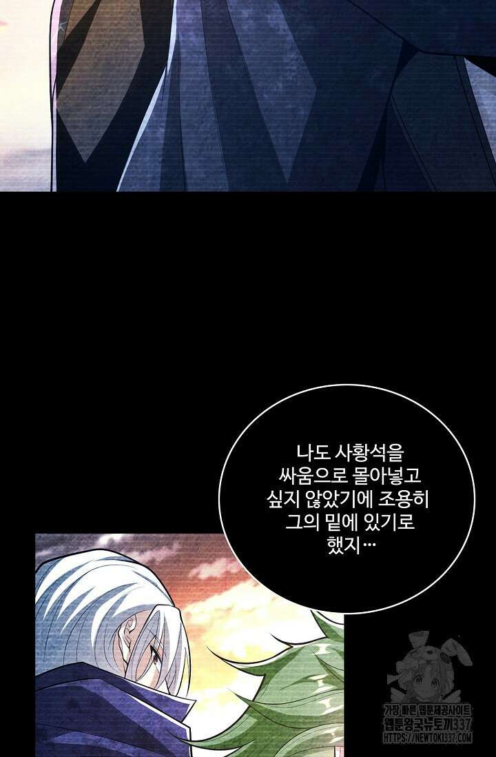열 명의 신제들이 모두 내 제자 91화 7