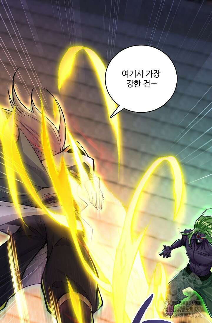 열 명의 신제들이 모두 내 제자 91화 15