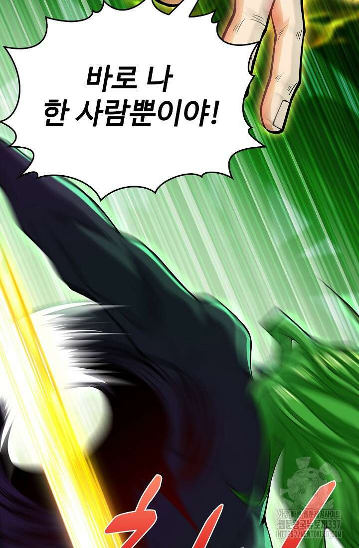 열 명의 신제들이 모두 내 제자 91화 18