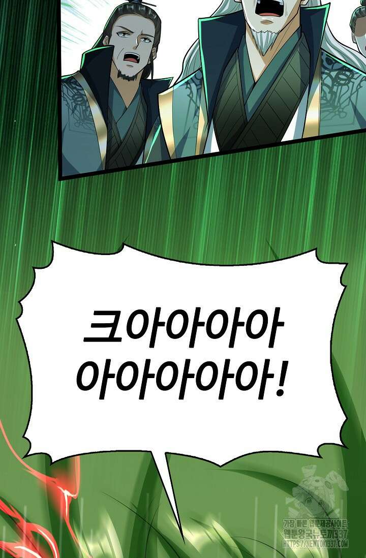 열 명의 신제들이 모두 내 제자 91화 21