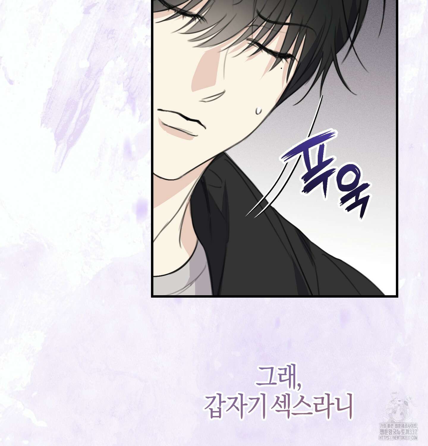 해와 달의 공생관계 10화 9