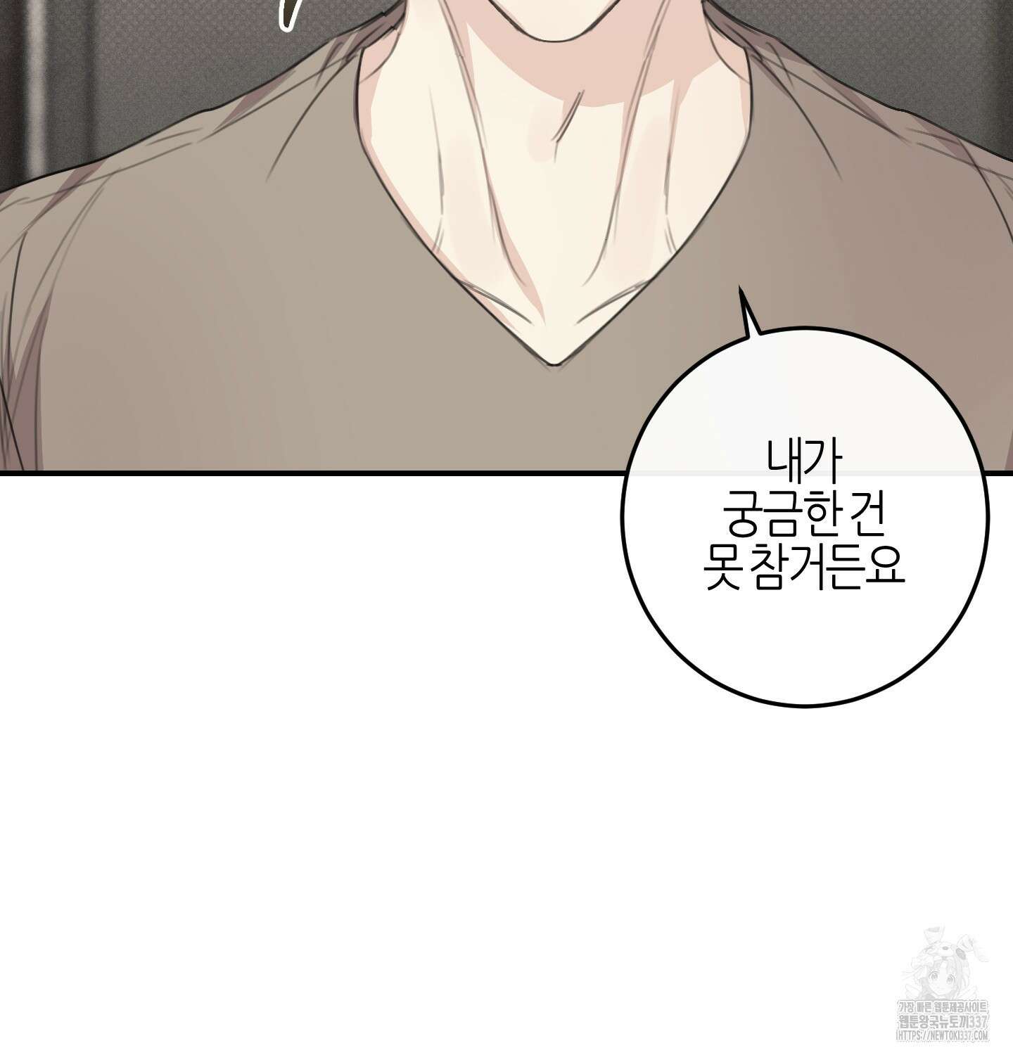 해와 달의 공생관계 10화 18