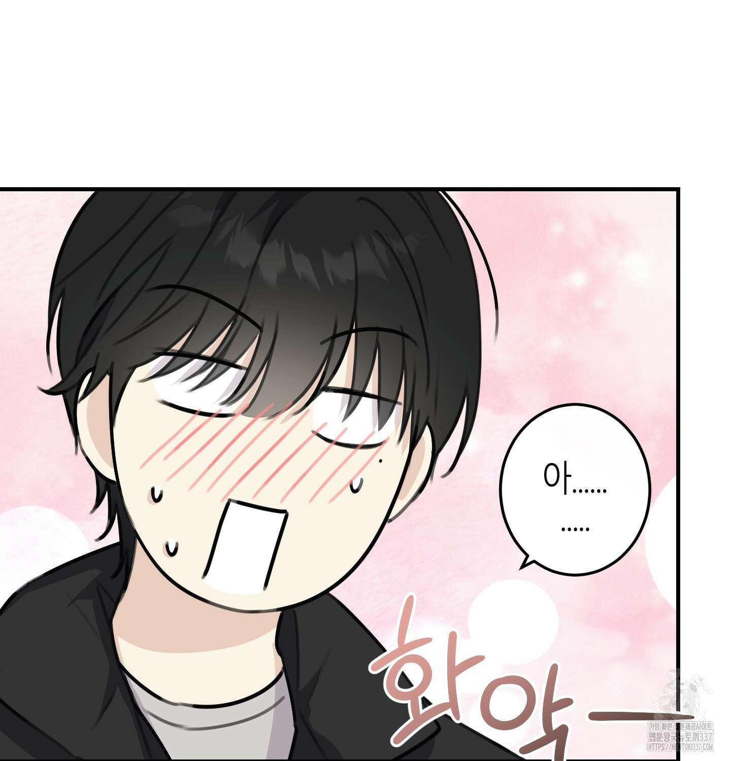 해와 달의 공생관계 10화 19