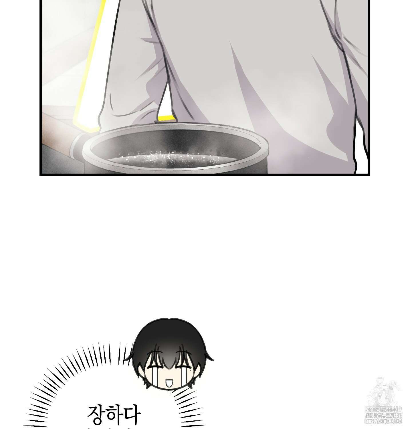 해와 달의 공생관계 10화 29