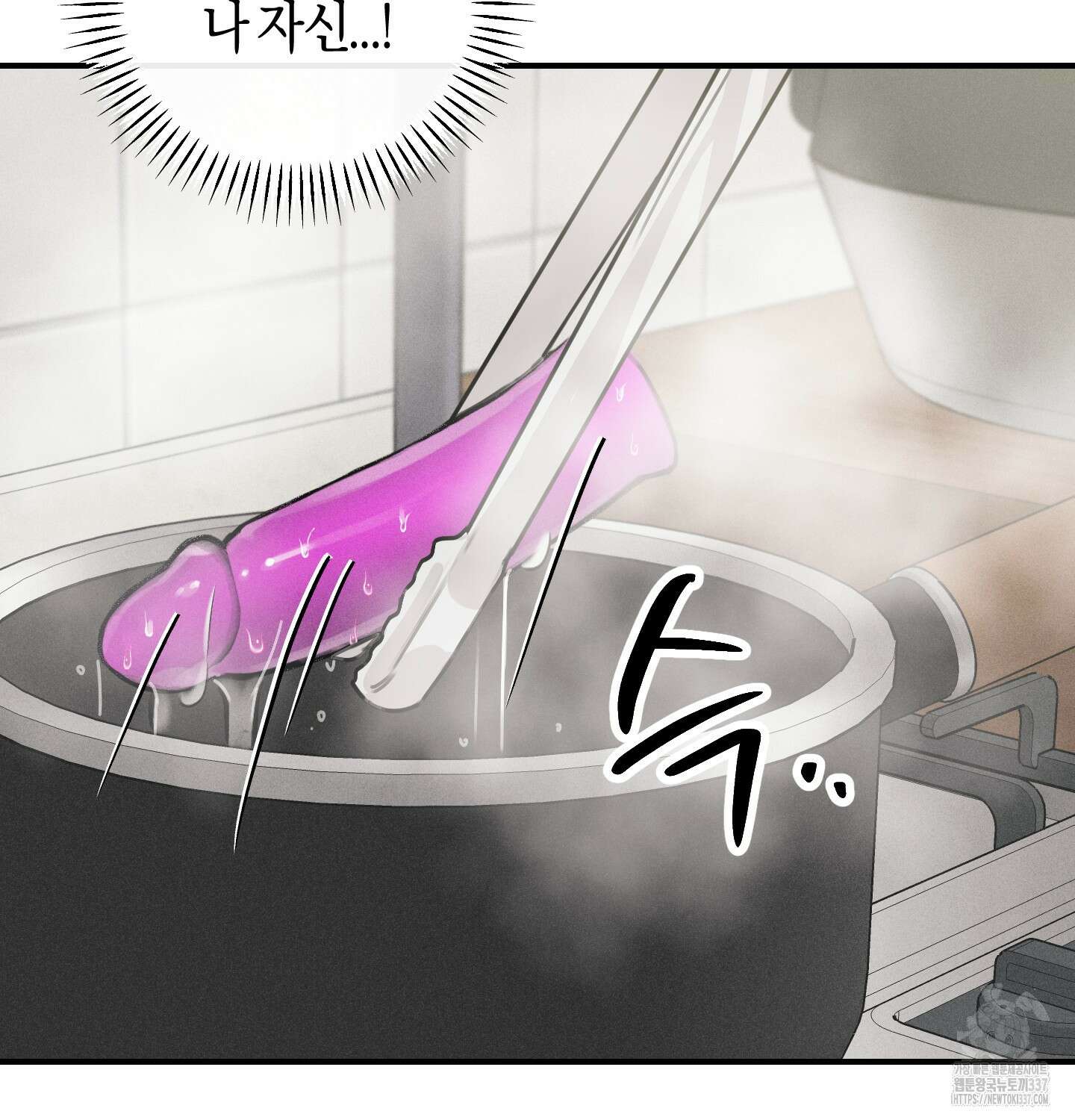 해와 달의 공생관계 10화 30