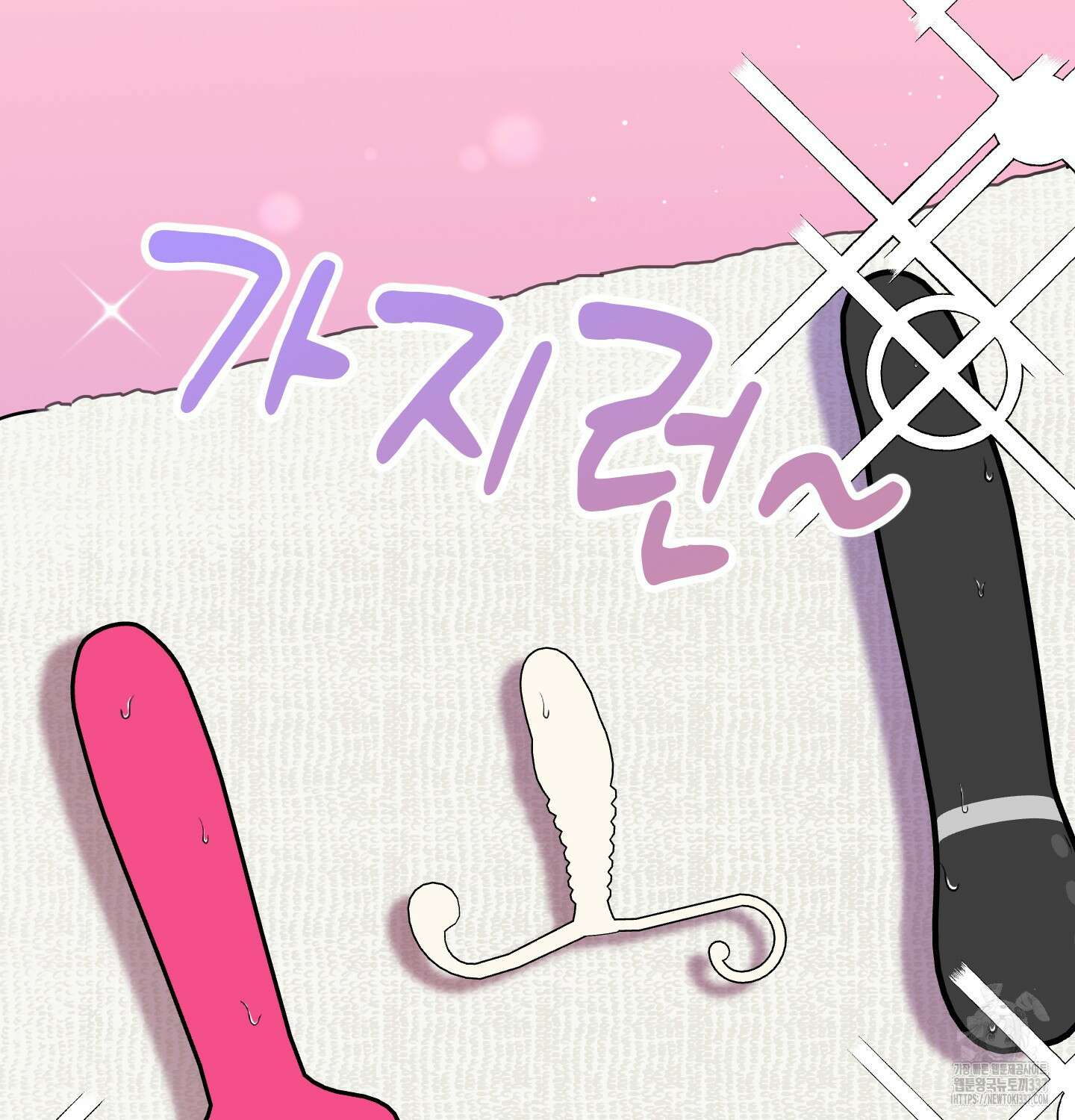 해와 달의 공생관계 10화 32